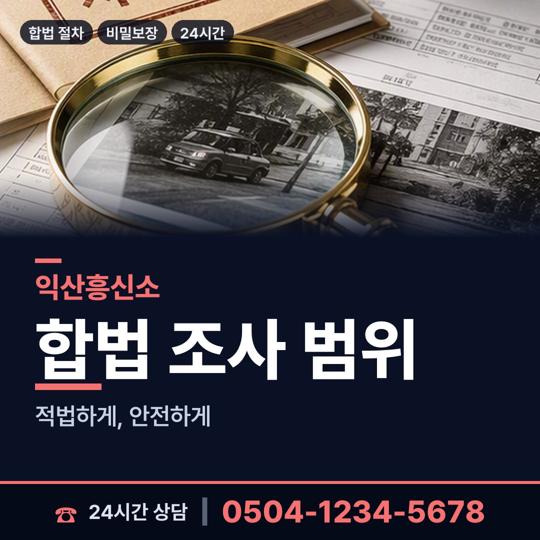 익산 인화동 이혼귀책사유 상담 안내